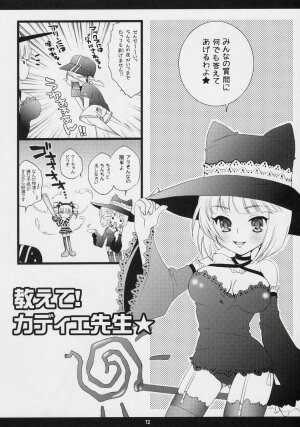 (C71) [Arisan-Antenna (Koari)] Eat The Rich! (Sukatto Golf Pangya) - Page 6