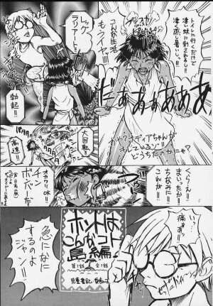 (C57) [Tail of Nearly (Aiueoh, St.germain-sal, Waka)] Imasara Nadia Tottemo Asuka! (Neon Genesis Evangelion, Fushigi no Umi no Nadia [Nadia The Secret Of Blue Water]) - Page 2