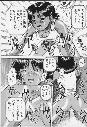 (C57) [Tail of Nearly (Aiueoh, St.germain-sal, Waka)] Imasara Nadia Tottemo Asuka! (Neon Genesis Evangelion, Fushigi no Umi no Nadia [Nadia The Secret Of Blue Water]) - Page 5