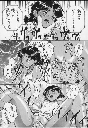 (C57) [Tail of Nearly (Aiueoh, St.germain-sal, Waka)] Imasara Nadia Tottemo Asuka! (Neon Genesis Evangelion, Fushigi no Umi no Nadia [Nadia The Secret Of Blue Water]) - Page 6