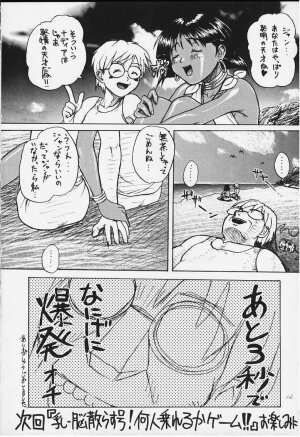 (C57) [Tail of Nearly (Aiueoh, St.germain-sal, Waka)] Imasara Nadia Tottemo Asuka! (Neon Genesis Evangelion, Fushigi no Umi no Nadia [Nadia The Secret Of Blue Water]) - Page 9
