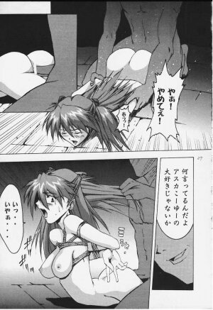 (C57) [Tail of Nearly (Aiueoh, St.germain-sal, Waka)] Imasara Nadia Tottemo Asuka! (Neon Genesis Evangelion, Fushigi no Umi no Nadia [Nadia The Secret Of Blue Water]) - Page 24