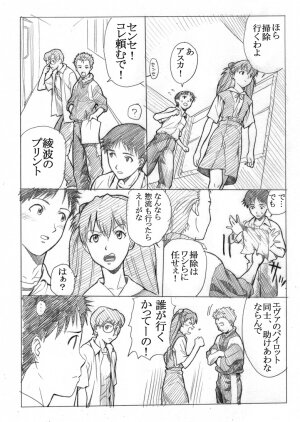 [Maniac Street (E.C.H)] ebuange 7 (Neon Genesis Evangelion) - Page 6