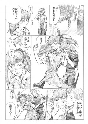 [Maniac Street (E.C.H)] ebuange 7 (Neon Genesis Evangelion) - Page 7