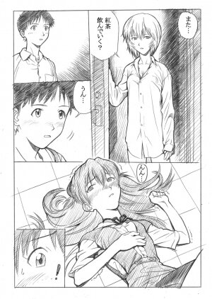 [Maniac Street (E.C.H)] ebuange 7 (Neon Genesis Evangelion) - Page 9