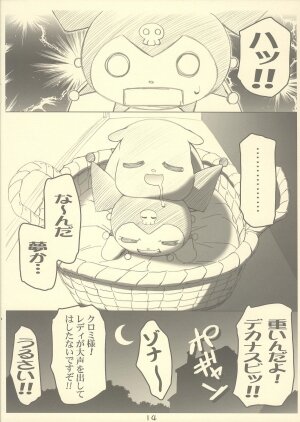 [Gambler Club] Kuromisama Daikatsuyaku!! (Onegai My Melody) [Request] - Page 14