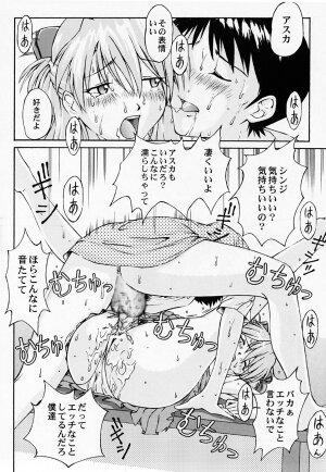 (C64) [TENGU NO TSUZURA (Kuro Tengu)] LOVE CASK (Neon Genesis Evangelion) - Page 24