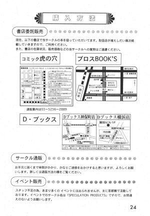 (C52) [System Speculation (Imai Youki)] TECHNICAL S.S. 1 2nd Impression (Neon Genesis Evangelion) - Page 25