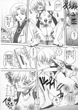 [Yappari Suki, YOMOTHUHIRASAKA (Koyobi, bbsacon)] Koujoku no Refrain (Neon Genesis Evangelion) [2006-09-24] - Page 9
