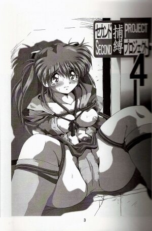 [Thirty Saver Street 2D Shooting (Maki Hideto, Sawara Kazumitsu)] Second Hobaku Project 4 (Neon Genesis Evangelion) - Page 2