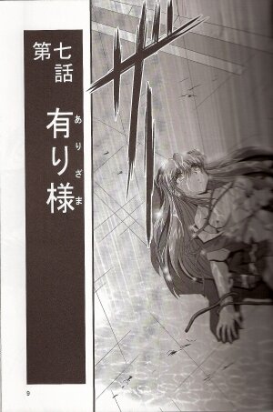 [Thirty Saver Street 2D Shooting (Maki Hideto, Sawara Kazumitsu)] Second Hobaku Project 4 (Neon Genesis Evangelion) - Page 8