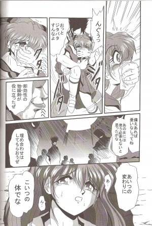 [Thirty Saver Street 2D Shooting (Maki Hideto, Sawara Kazumitsu)] Second Hobaku Project 4 (Neon Genesis Evangelion) - Page 46