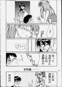 [Tail of Nearly (Aiueou, Entokkun, Waka)] Imasara Nadia Tottemo Asuka! ver. 04 (Evangelion, Nadia) - Page 27