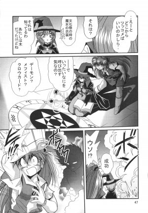 [Thirty Saver Street 2D Shooting (Maki Hideto, Sawara Kazumitsu)] Second Hobaku Project 3 (Neon Genesis Evangelion) - Page 49