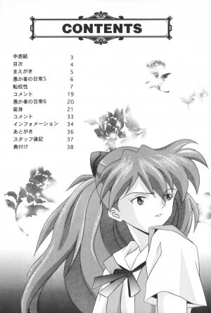 [System Speculation (Imai Youki)] LITTLE ANGEL (Neon Genesis Evangelion) - Page 3