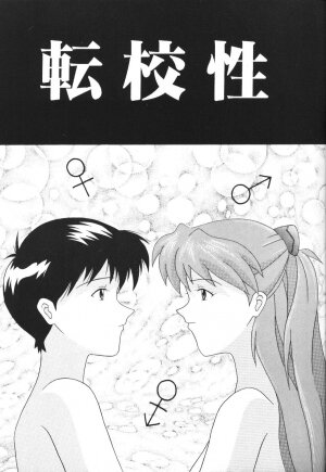 [System Speculation (Imai Youki)] LITTLE ANGEL (Neon Genesis Evangelion) - Page 6