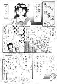 [System Speculation (Imai Youki)] LITTLE ANGEL (Neon Genesis Evangelion) - Page 19