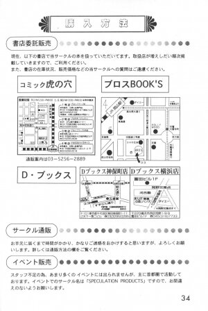 [System Speculation (Imai Youki)] LITTLE ANGEL (Neon Genesis Evangelion) - Page 33