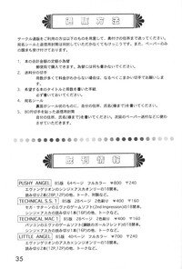 [System Speculation (Imai Youki)] LITTLE ANGEL (Neon Genesis Evangelion) - Page 34