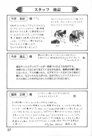 [System Speculation (Imai Youki)] LITTLE ANGEL (Neon Genesis Evangelion) - Page 36