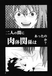 [System Speculation (Imai Youki)] LAST ANGEL (Neon Genesis Evangelion) - Page 6