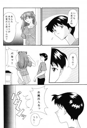 [System Speculation (Imai Youki)] LAST ANGEL (Neon Genesis Evangelion) - Page 9