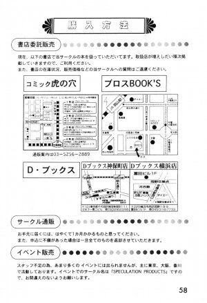 [System Speculation (Imai Youki)] LAST ANGEL (Neon Genesis Evangelion) - Page 57