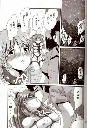 [Thirty Saver Street 2D Shooting (Maki Hideto, Sawara Kazumitsu)] Second Hobaku Project 2 (Neon Genesis Evangelion) - Page 14