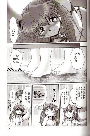 [Thirty Saver Street 2D Shooting (Maki Hideto, Sawara Kazumitsu)] Second Hobaku Project 2 (Neon Genesis Evangelion) - Page 26