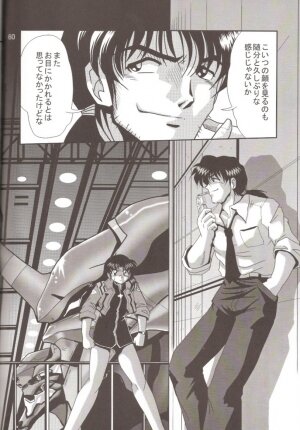 [Thirty Saver Street 2D Shooting (Maki Hideto, Sawara Kazumitsu)] Second Hobaku Project 2 (Neon Genesis Evangelion) - Page 59