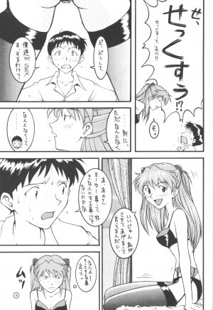 (C50) [End Max (Honda Hajime)] End Max 8 Exit (Evangelion) - Page 12