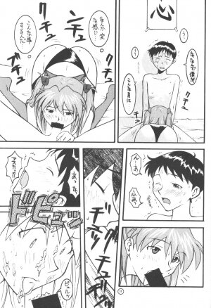 (C50) [End Max (Honda Hajime)] End Max 8 Exit (Evangelion) - Page 16