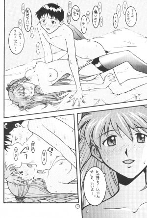 (C50) [End Max (Honda Hajime)] End Max 8 Exit (Evangelion) - Page 21