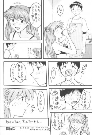 (C50) [End Max (Honda Hajime)] End Max 8 Exit (Evangelion) - Page 25