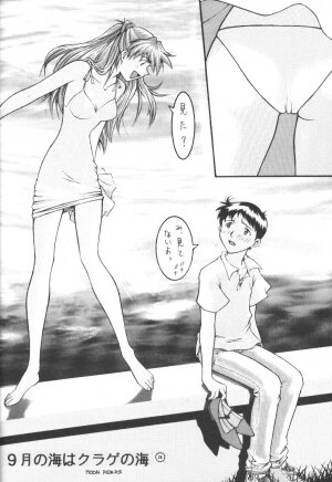 (C50) [End Max (Honda Hajime)] End Max 8 Exit (Evangelion) - Page 27