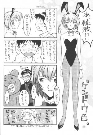 (C50) [End Max (Honda Hajime)] End Max 8 Exit (Evangelion) - Page 29