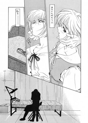 (CR19) [SUKAPON-DO (Kagawa Tomonobu, Yano Takumi)] Ai to Iu Na no Aroma  (Neon Genesis Evangelion) - Page 41