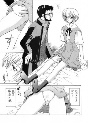 (CR19) [SUKAPON-DO (Kagawa Tomonobu, Yano Takumi)] Ai to Iu Na no Aroma  (Neon Genesis Evangelion) - Page 44