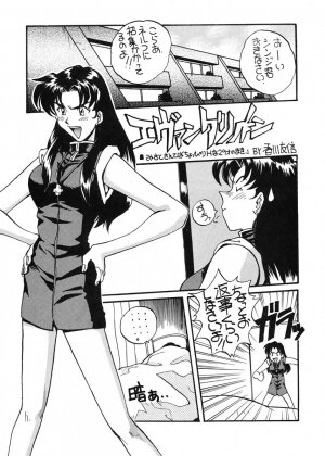 (CR19) [SUKAPON-DO (Kagawa Tomonobu, Yano Takumi)] Ai to Iu Na no Aroma  (Neon Genesis Evangelion) - Page 56