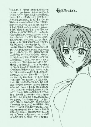 (CR19) [SUKAPON-DO (Kagawa Tomonobu, Yano Takumi)] Ai to Iu Na no Aroma  (Neon Genesis Evangelion) - Page 71