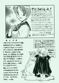 (CR19) [SUKAPON-DO (Kagawa Tomonobu, Yano Takumi)] Ai to Iu Na no Aroma  (Neon Genesis Evangelion) - Page 76