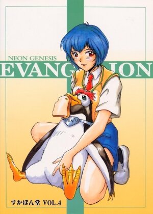 (CR19) [SUKAPON-DO (Kagawa Tomonobu, Yano Takumi)] Ai to Iu Na no Aroma  (Neon Genesis Evangelion) - Page 78