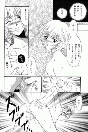 [21 Seiki Sekai Seifuku Club, TAKARA NO SUZUNARI (Fujiya Yoshiko, Hanaya Kenzan, Kouno Yukiyo)] Ayanami Fanatics (Neon Genesis Evangelion) - Page 13