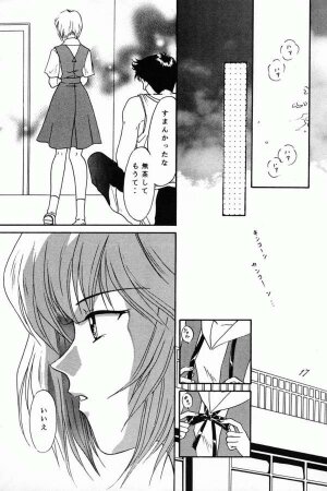 [21 Seiki Sekai Seifuku Club, TAKARA NO SUZUNARI (Fujiya Yoshiko, Hanaya Kenzan, Kouno Yukiyo)] Ayanami Fanatics (Neon Genesis Evangelion) - Page 16