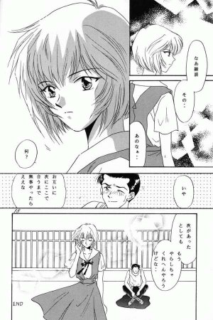 [21 Seiki Sekai Seifuku Club, TAKARA NO SUZUNARI (Fujiya Yoshiko, Hanaya Kenzan, Kouno Yukiyo)] Ayanami Fanatics (Neon Genesis Evangelion) - Page 17