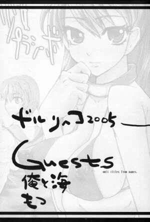 (C69) [Sarurururu (Doru Riheko)] Shoujo Placebo (Neon Genesis Evangelion) - Page 3