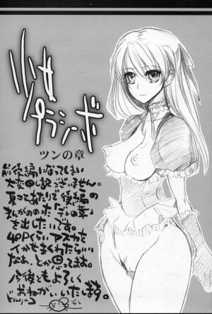 (C69) [Sarurururu (Doru Riheko)] Shoujo Placebo (Neon Genesis Evangelion) - Page 24