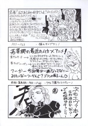[Tail of Nearly] Shadow Defence 3 - Angel Fullback (Neon Genesis Evangelion) - Page 5