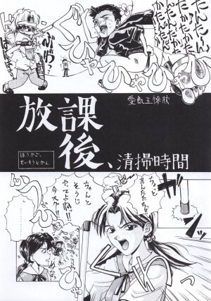 [Tail of Nearly] Shadow Defence 3 - Angel Fullback (Neon Genesis Evangelion) - Page 6