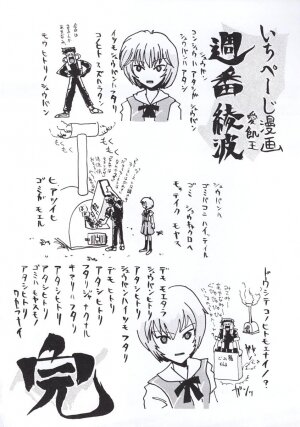 [Tail of Nearly] Shadow Defence 3 - Angel Fullback (Neon Genesis Evangelion) - Page 19
